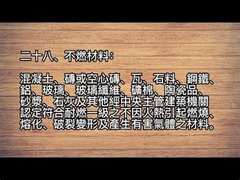 無窗戶居室定義|建築技術規則建築設計施工編｜第一章｜用語定